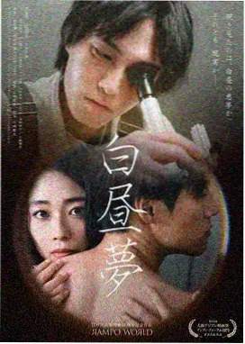 甜蜜惩罚 第三集 抉择